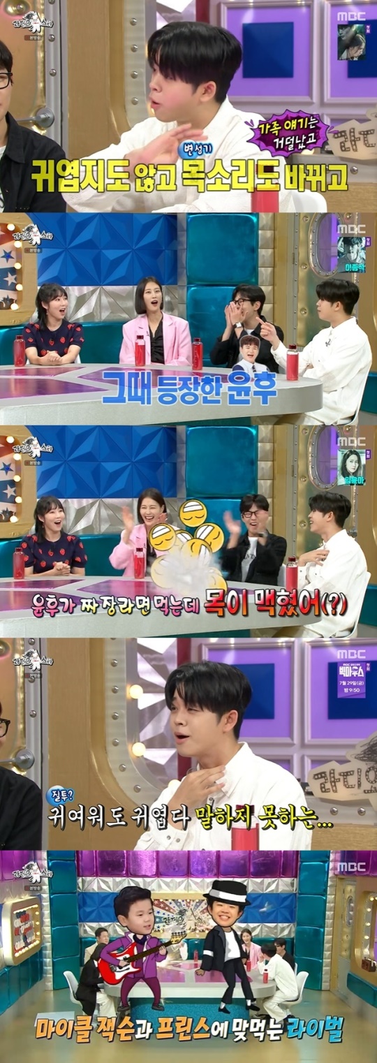 사진=MBC 방송 화면 캡쳐