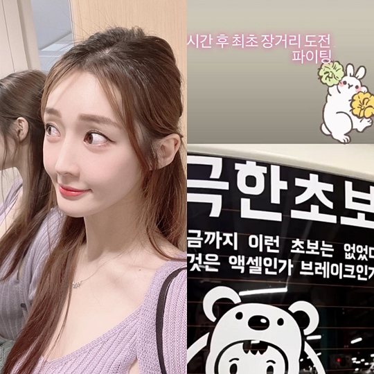 한아름 인스타그램