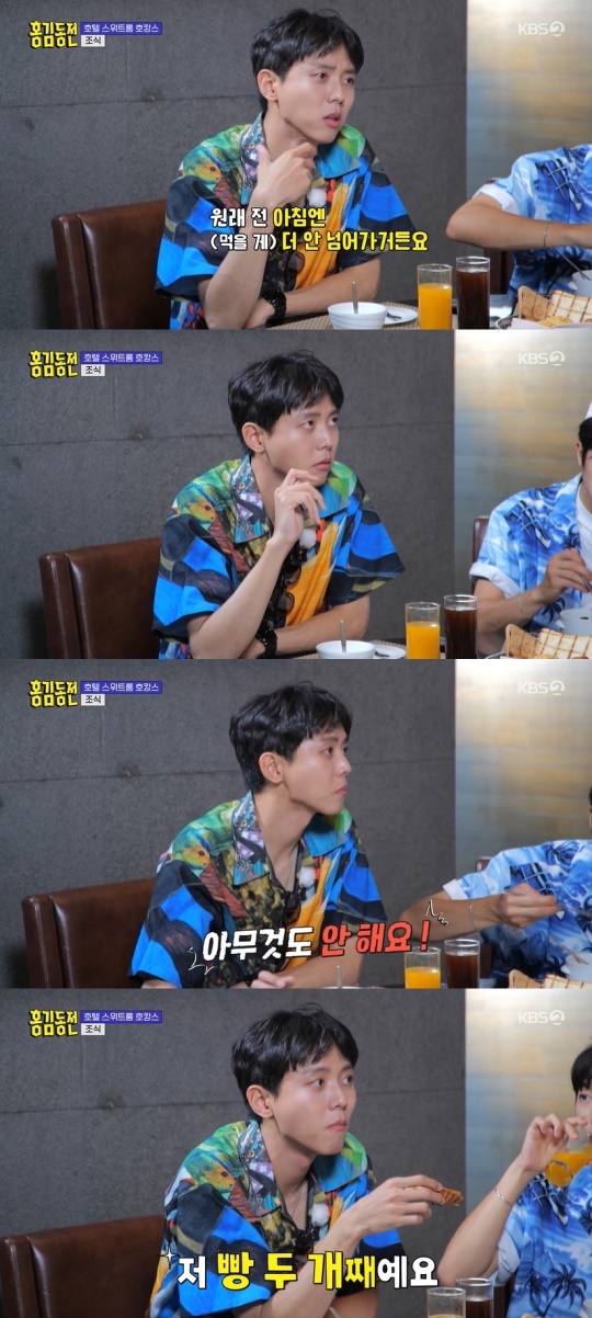 KBS2TV '홍김동전' 캡처
