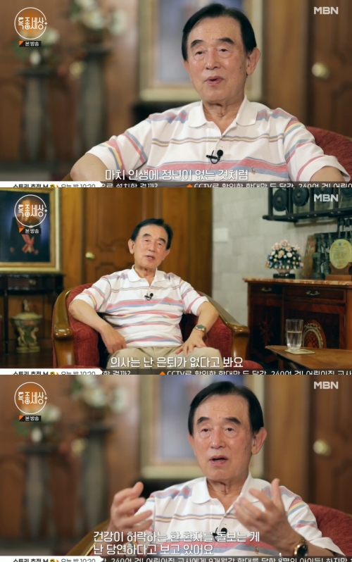 MBN '특종세상' 방송화면 캡쳐