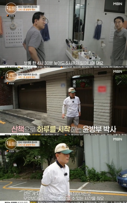 MBN '특종세상' 방송화면 캡쳐