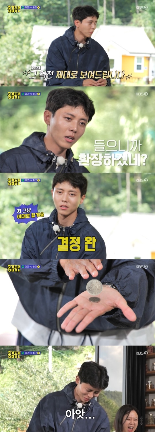 KBS2TV '홍김동전' 캡처