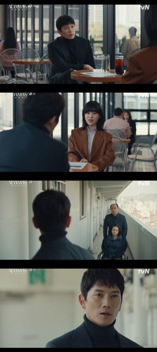tvN '아다마스' 방송캡쳐
