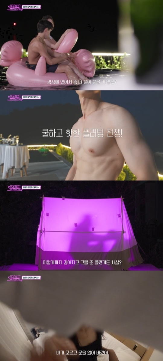 '썸핑' 예고편 캡처