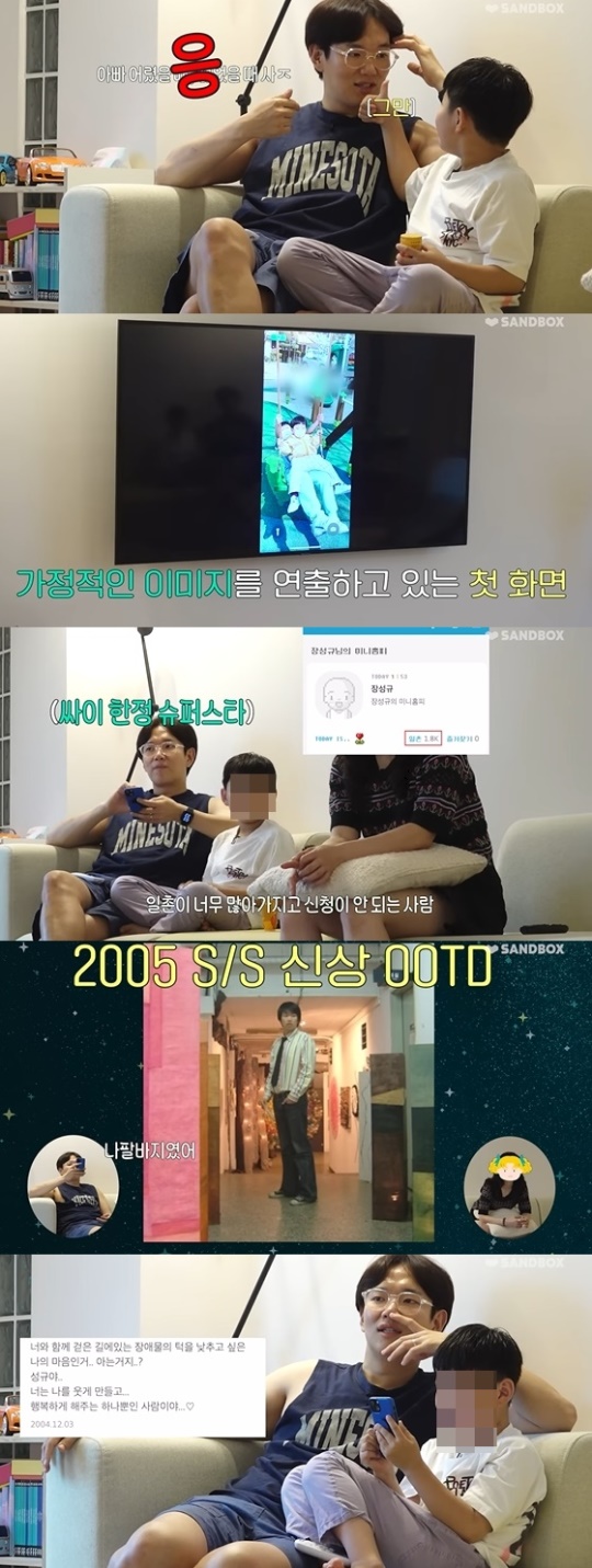 '장성규니버스' 유튜브 캡처