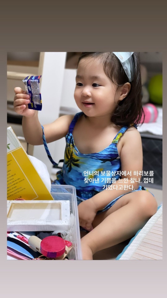 이윤지 인스타그램