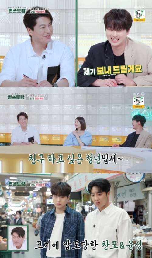 KBS2 '편스토랑2' 방송화면 캡쳐