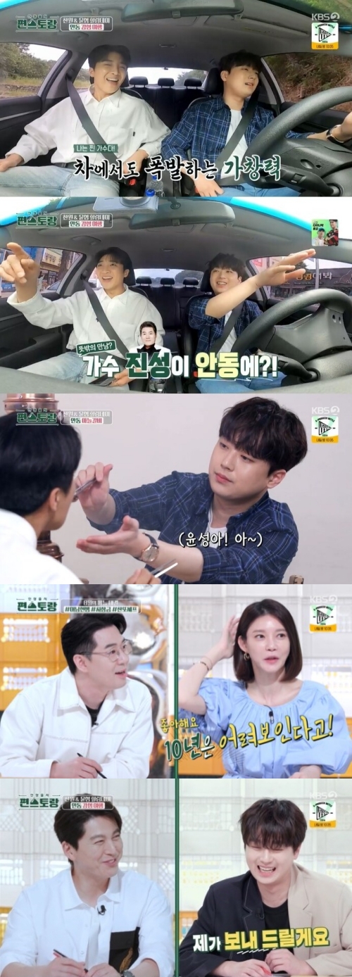 KBS2 '편스토랑2' 방송화면 캡쳐