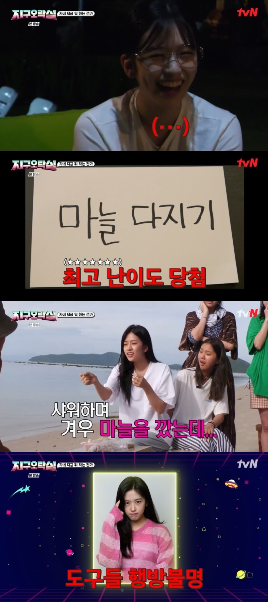 tvN '뿅뿅 지구오락실' 캡처