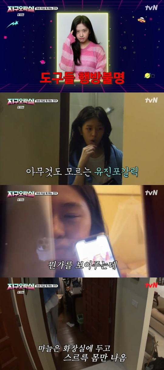 tvN '뿅뿅 지구오락실' 캡처