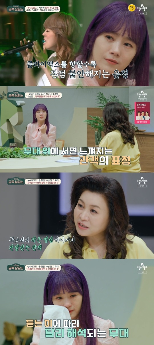 채널A '금쪽 상담소' 방송캡쳐