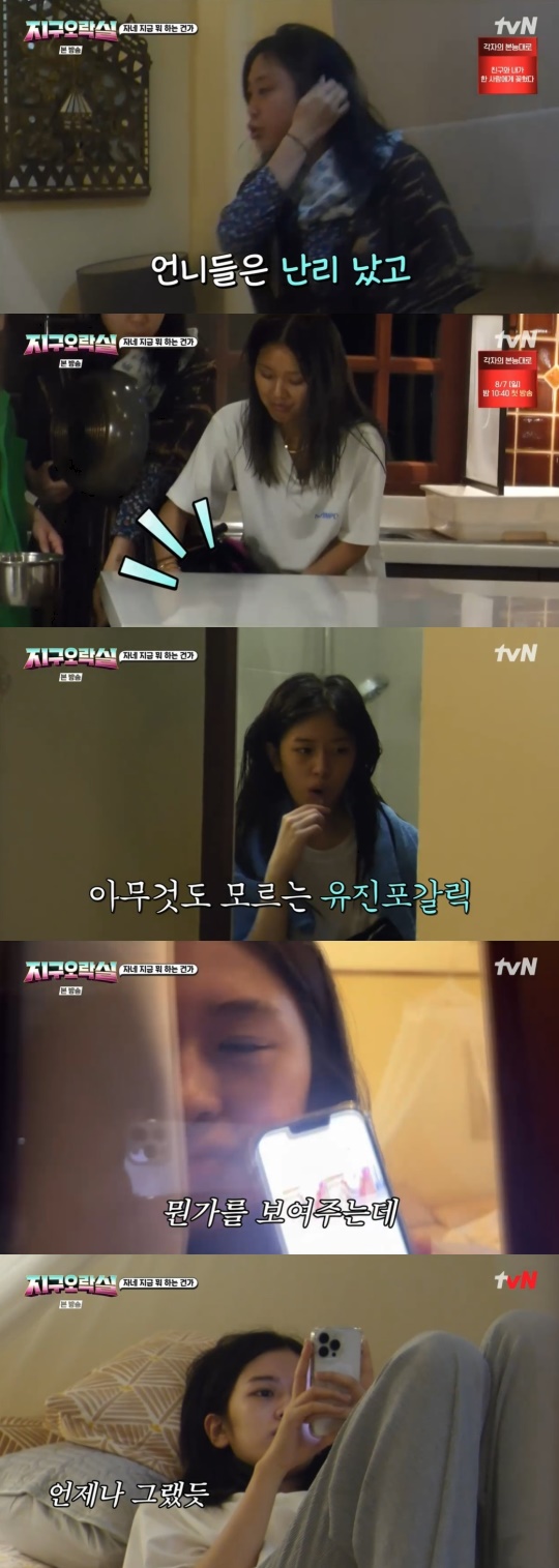 tvN '뿅뿅 지구오락실' 캡처