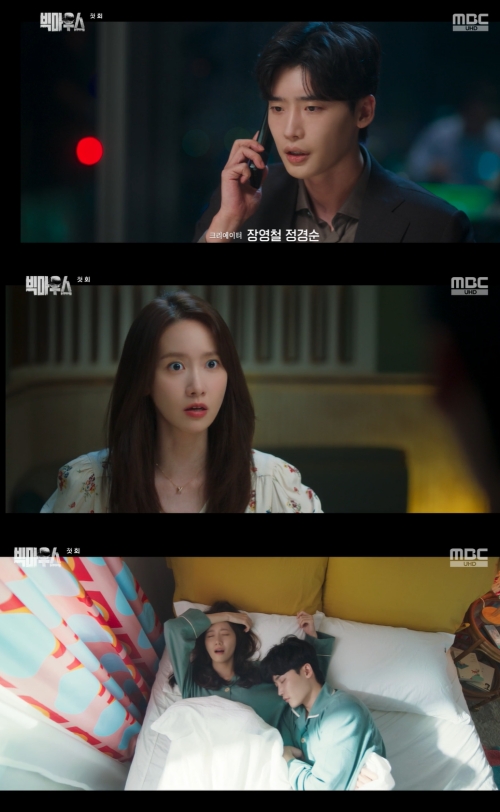 MBC '빅마우스' 방송화면 캡쳐