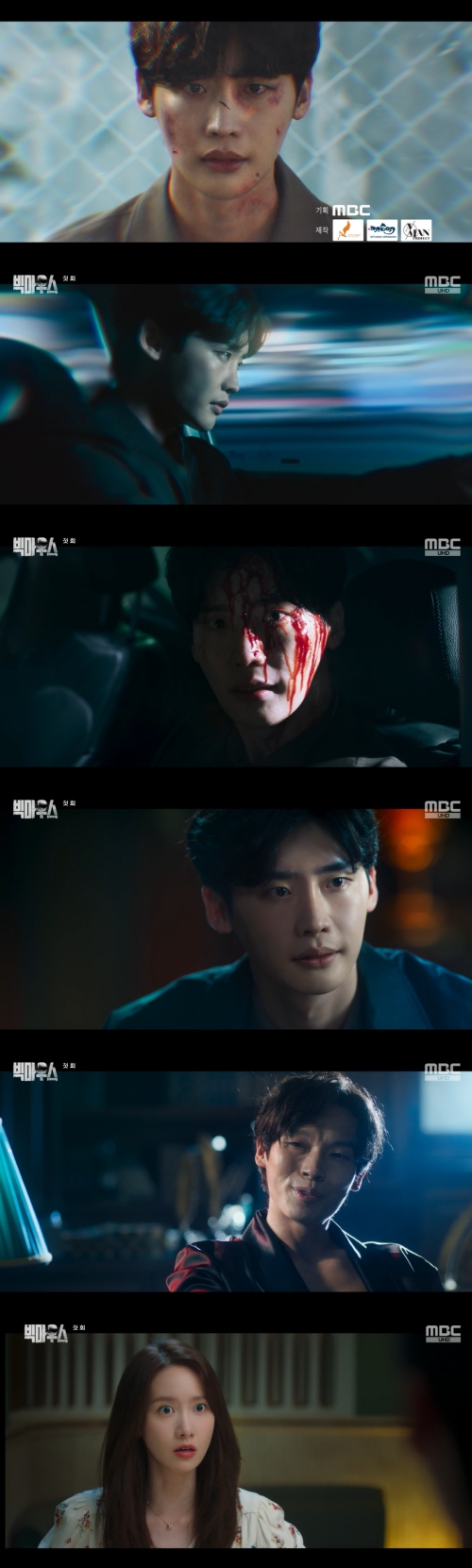 MBC '빅마우스' 방송화면 캡쳐