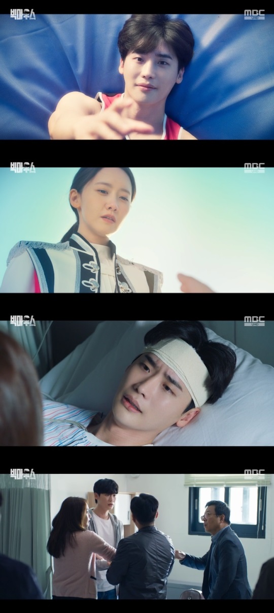 MBC '빅마우스' 방송캡쳐