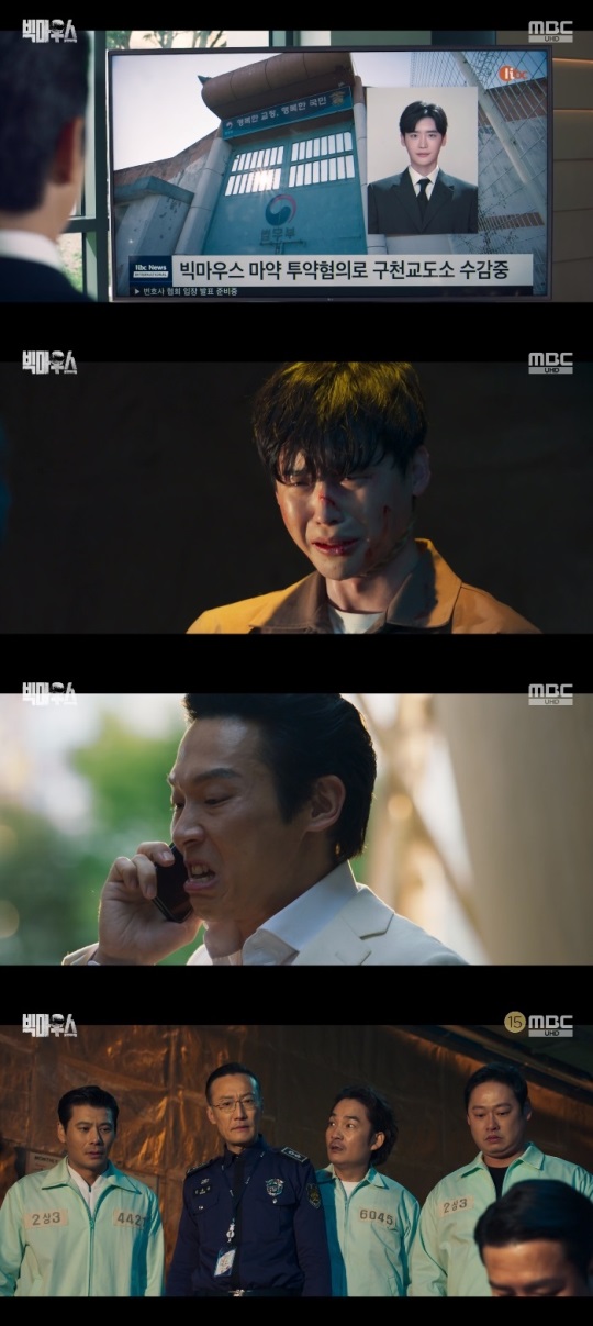 MBC '빅마우스' 방송캡쳐