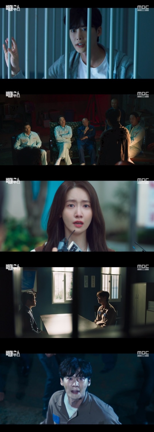 MBC '빅마우스' 방송캡쳐