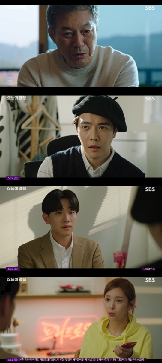 SBS '오늘의 웹툰' 캡처