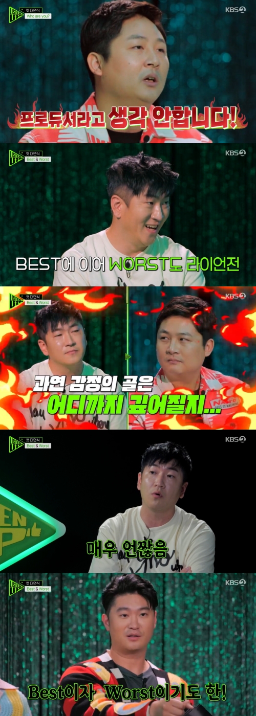KBS2 '리슨 업' 방송화면 캡쳐