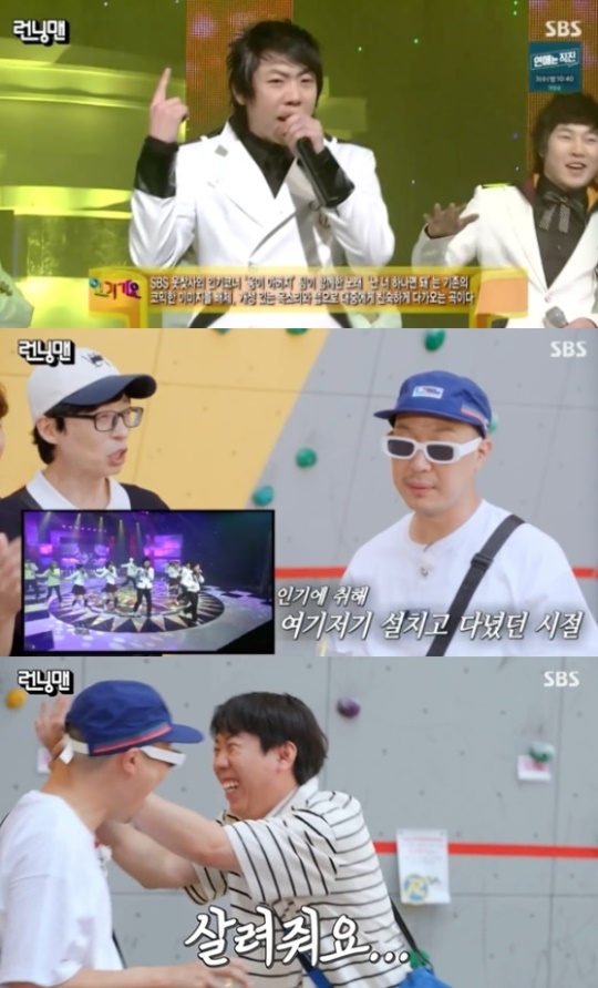 SBS '런닝맨' 캡처