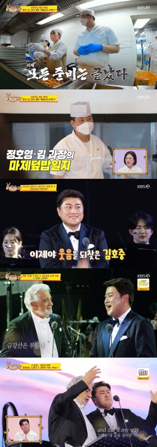 사진=KBS2 방송 화면 캡쳐