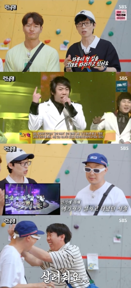 SBS '런닝맨' 캡처