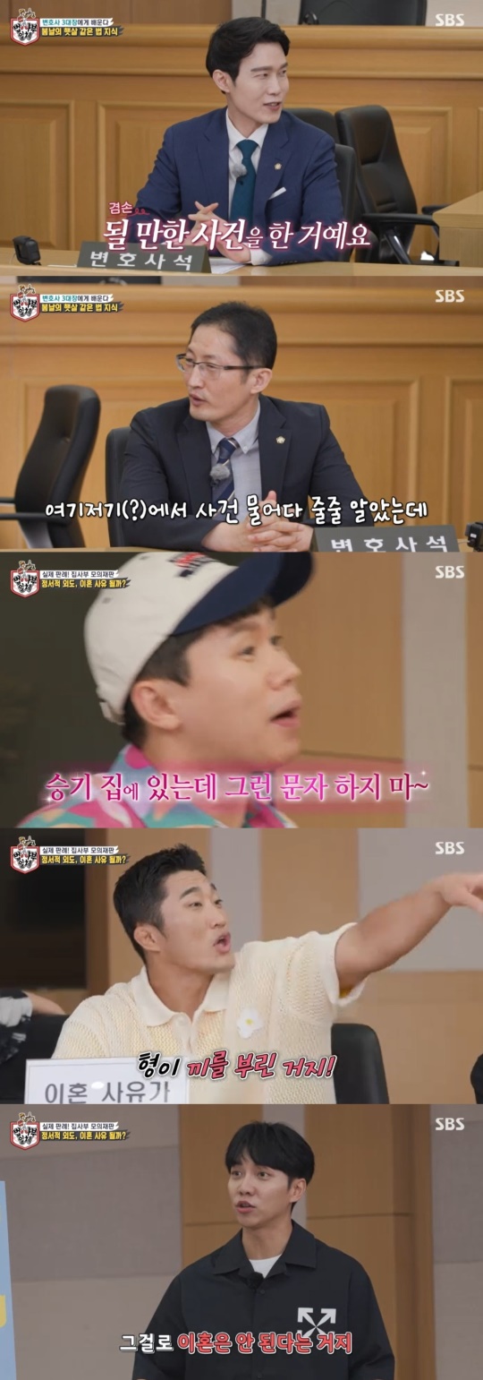 SBS '집사부일체' 캡처