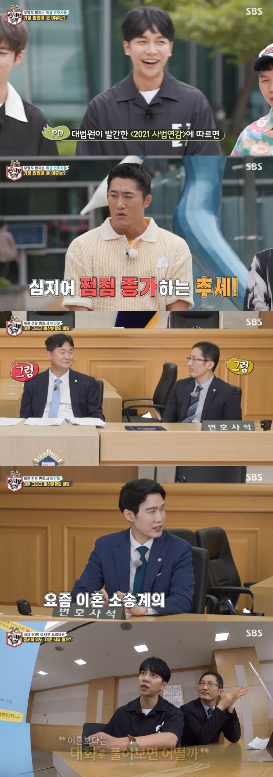 SBS '집사부일체' 캡처