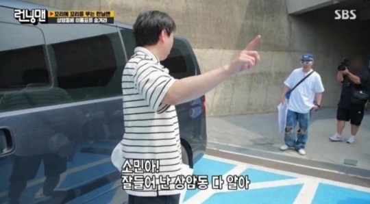 '런닝맨' 방송캡처