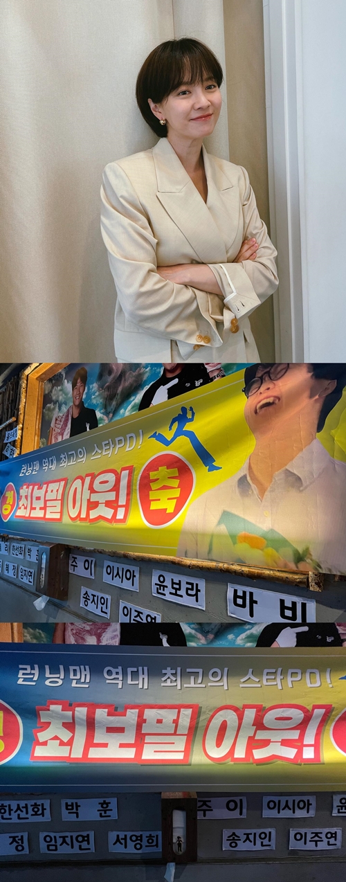 사진=송지효 인스타그램