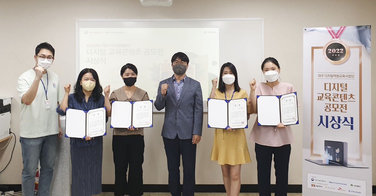 지난달 26일 열린 공모전 시상식 모습.[경일대 제공]