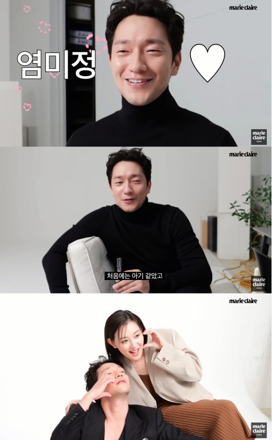 마리끌레르 유튜브 캡처