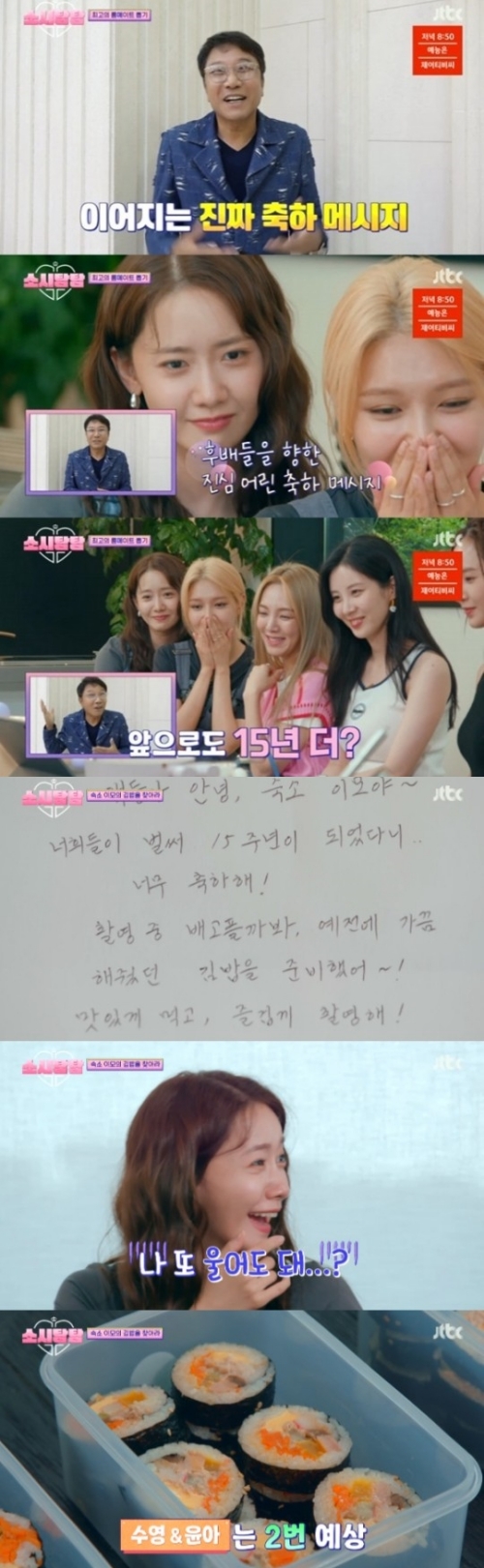 JTBC '소시탐탐' 방송화면 캡쳐
