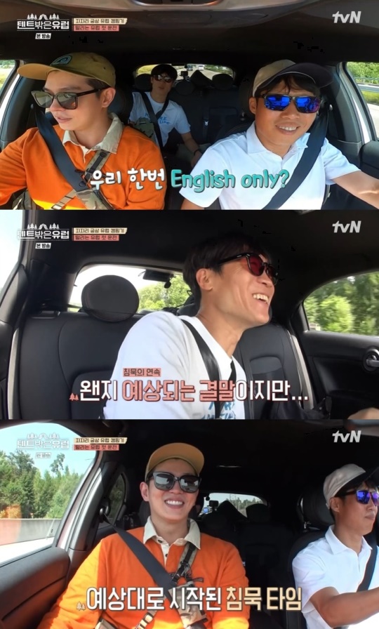 사진=tvN 방송 화면 캡쳐