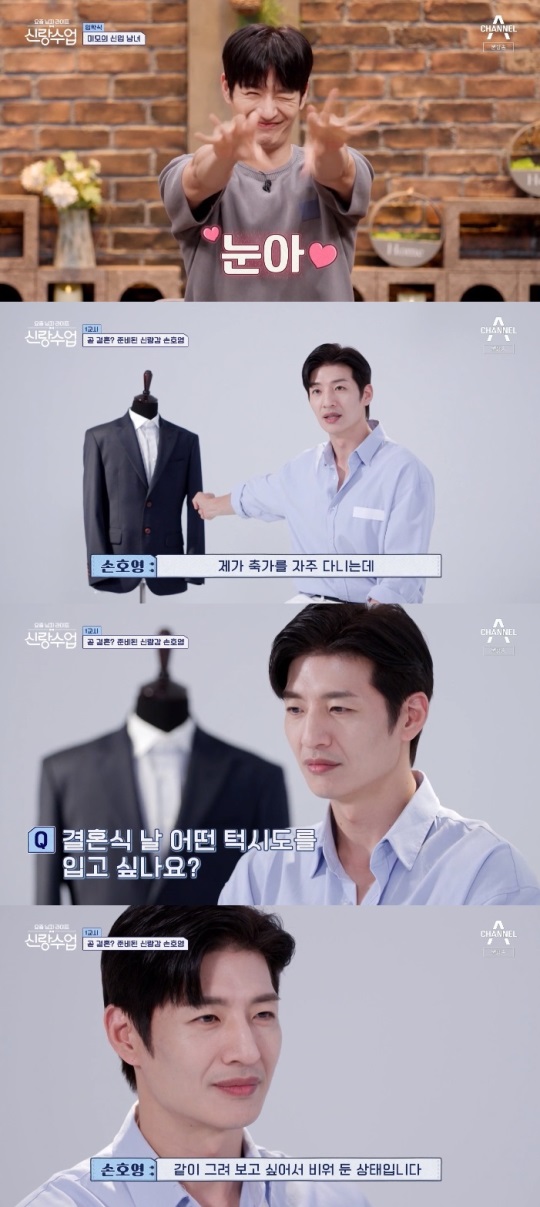 채널A '신랑수업' 방송캡쳐