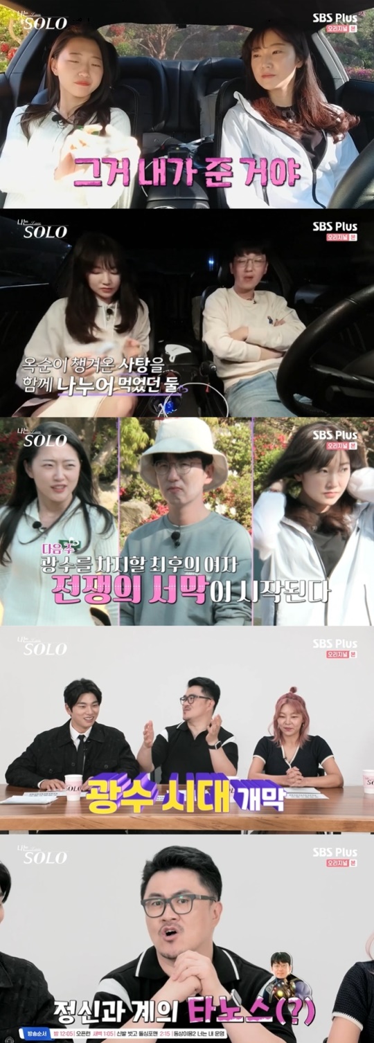 사진=SBS PLUS 방송 화면 캡쳐