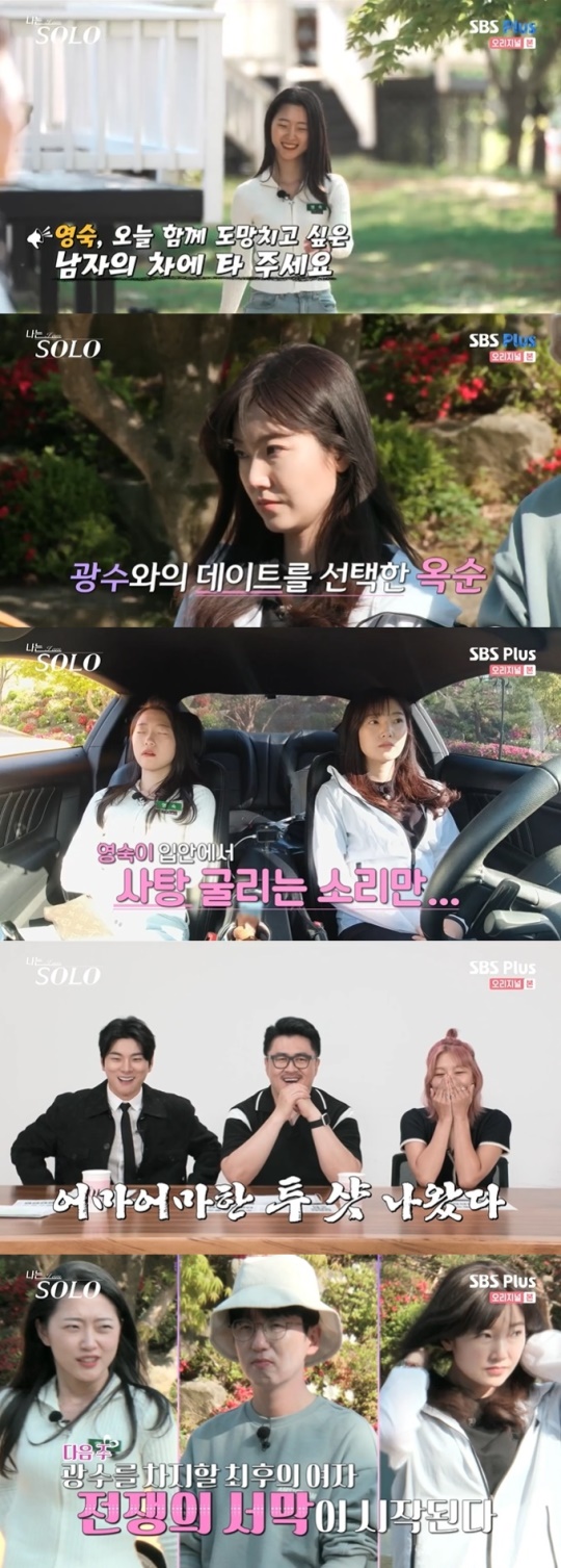 사진=SBS PLUS 방송 화면 캡쳐