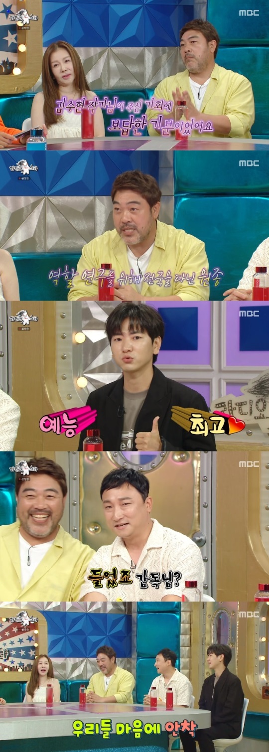 MBC '라디오스타' 방송캡쳐