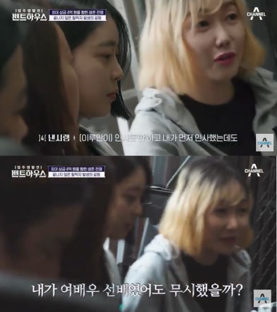 '펜트하우스' 캡처