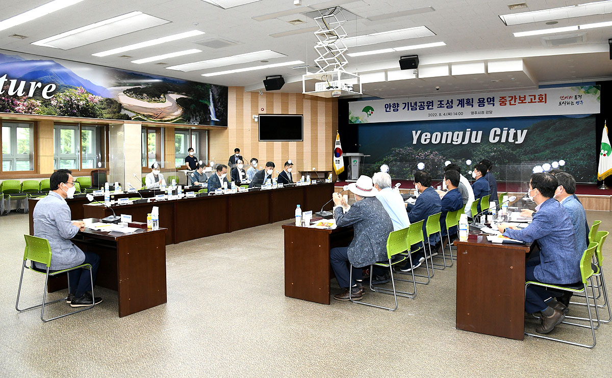 4일 영주시청 시청 강당에서 열린  ‘안향 기념공원 조성 계획 용역’ 중간보고회에서 박남서 시장이  용역 추진상황에 대해 질문하고 있다(영주시 제공)