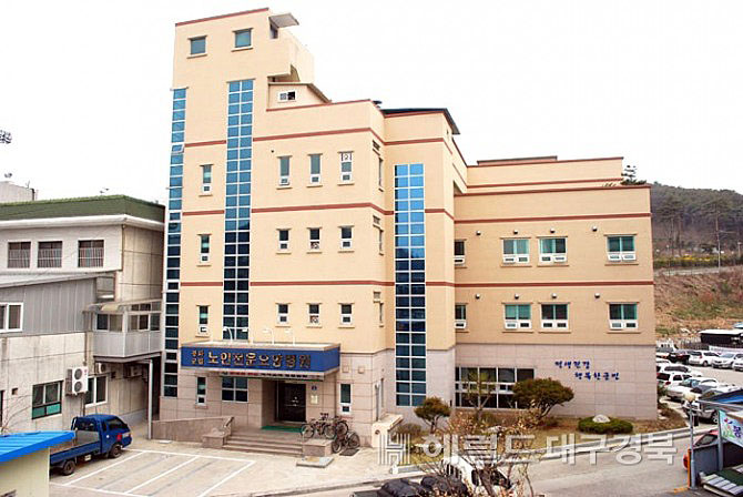 봉화군 봉화읍 봉화해성병원 옆에 위치한 봉화군립노인전문요양병원 전경.