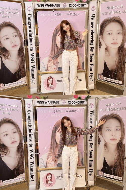 사진=윤은혜 인스타그램