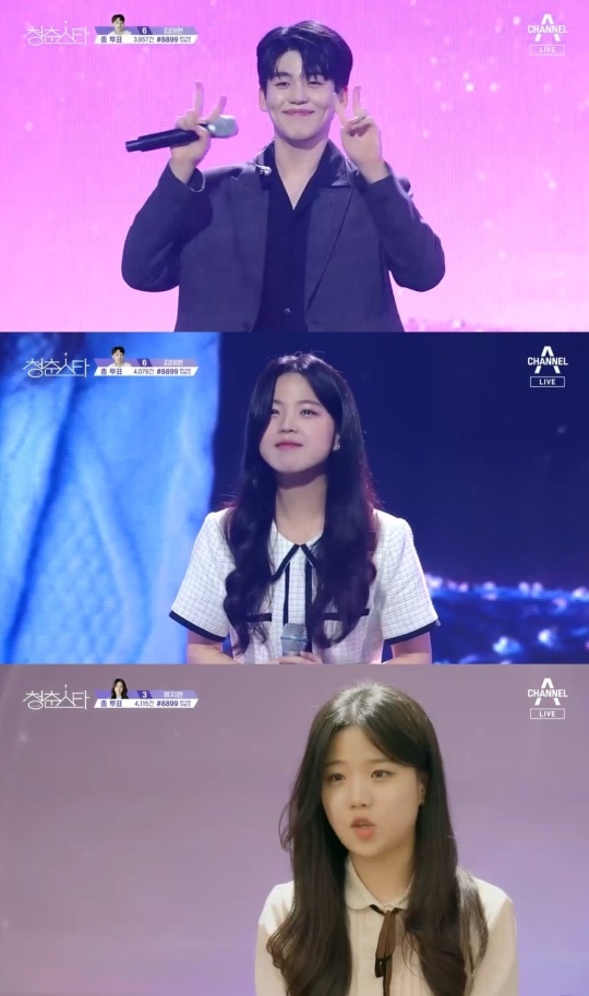 채널A '청춘스타' 캡처