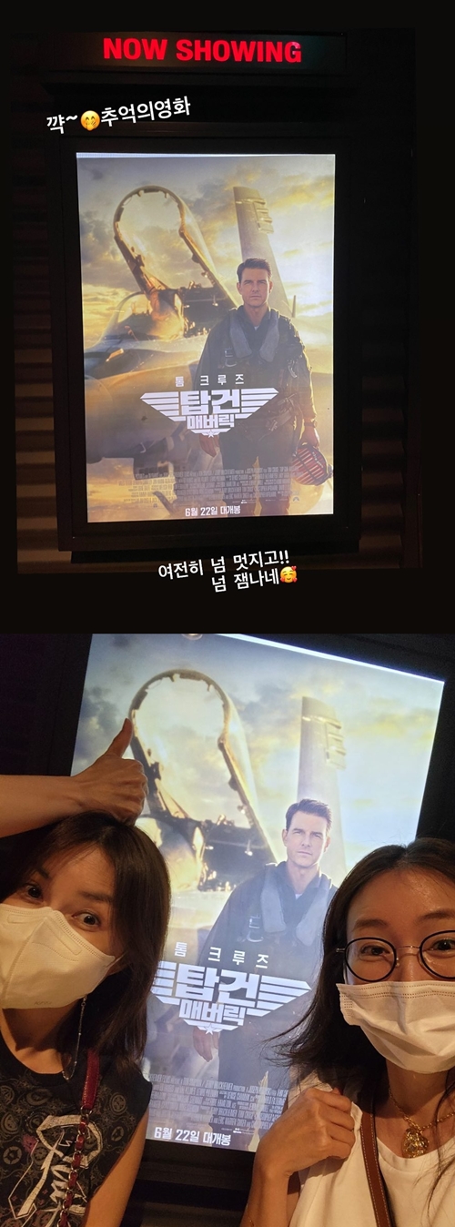 사진=최지우 인스타그램