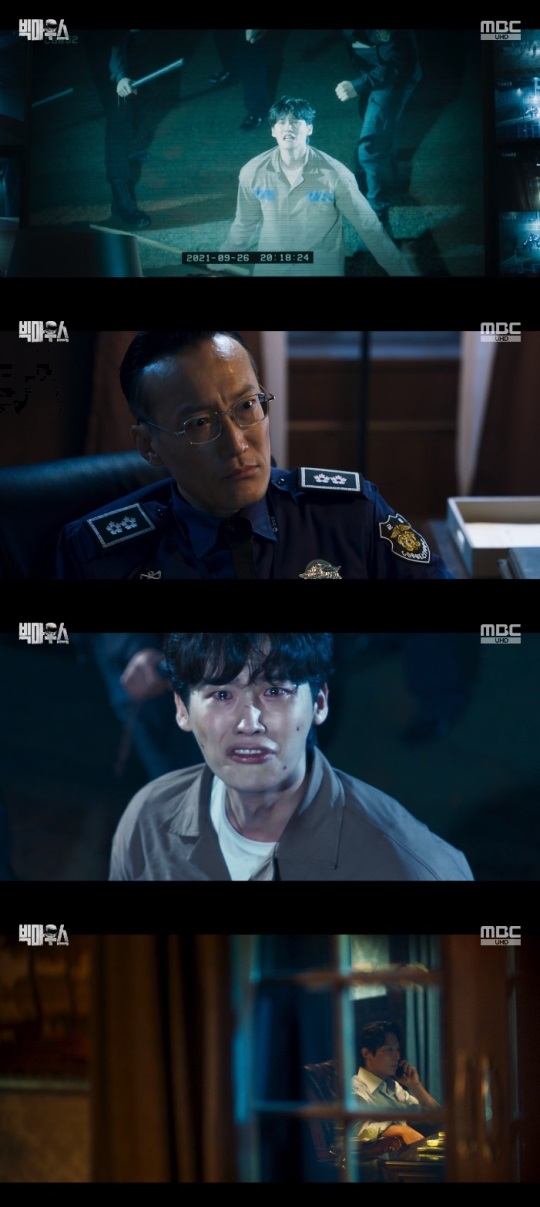 MBC '빅마우스' 방송캡쳐