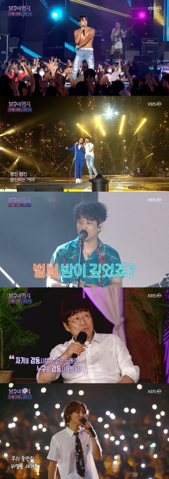 사진=KBS2 방송 화면 캡쳐