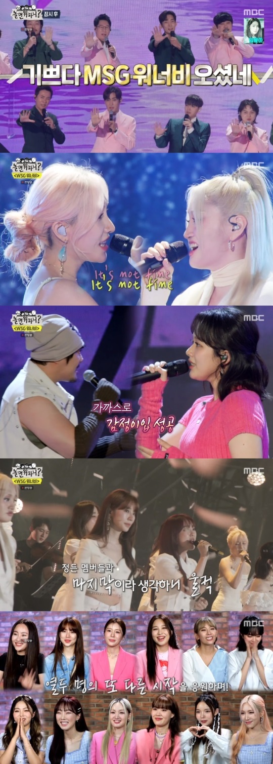 MBC '놀면 뭐하니?' 방송캡쳐