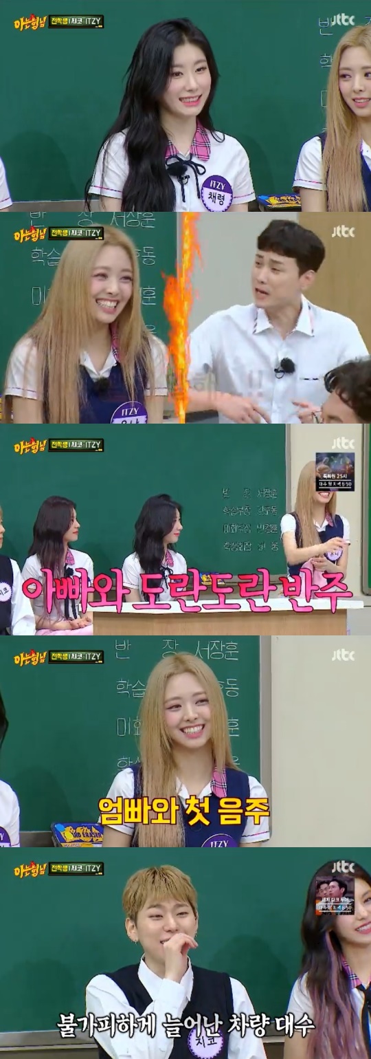 JTBC '아는형님' 캡처