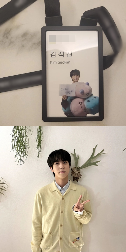 사진=진 인스타그램