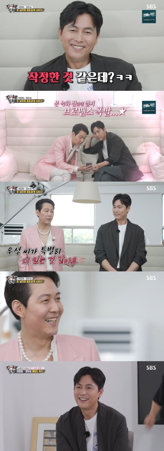 SBS '집사부일체' 캡처